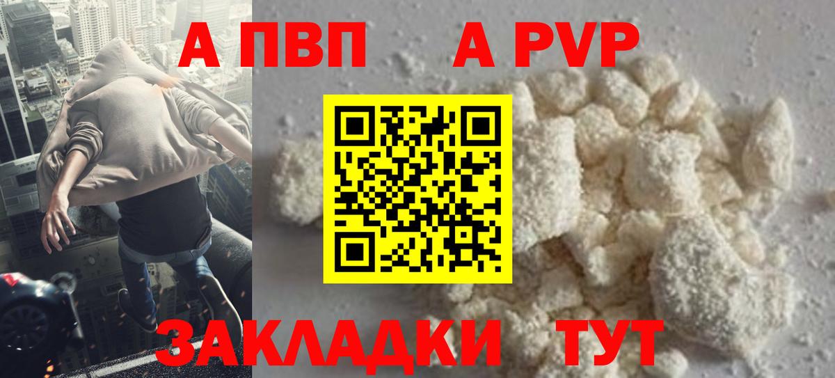 Alfa_PVP Crystall Тамбов