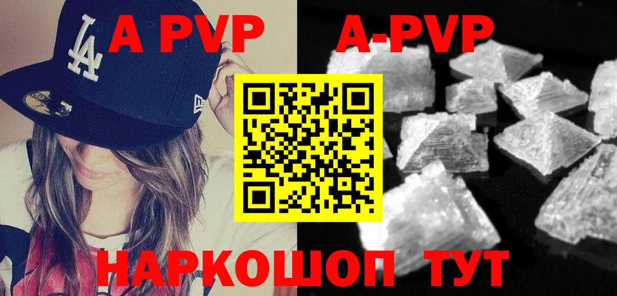 Тамбов  Альфа ПВП СК  A-PVP мука  Alfa_PVP  Вход с VPN 