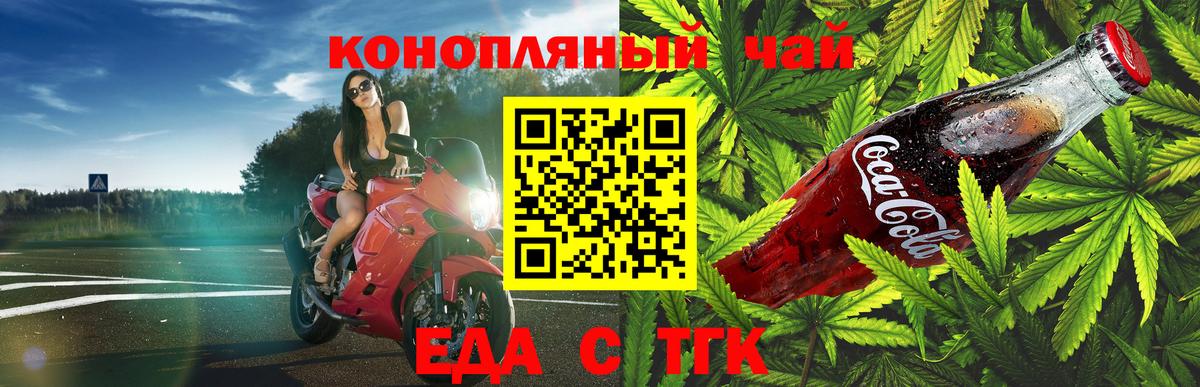 Тамбов  Cannafood конопля  Вход с VPN 