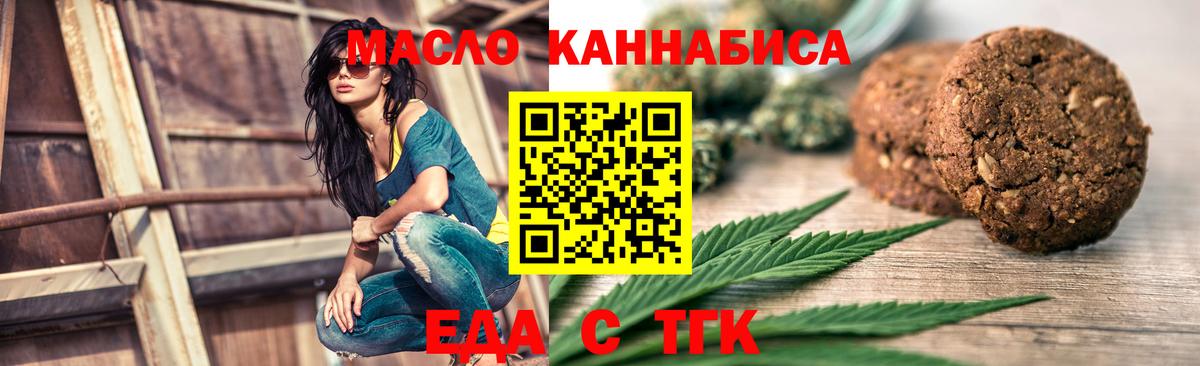 Canna-Cookies конопля Тамбов