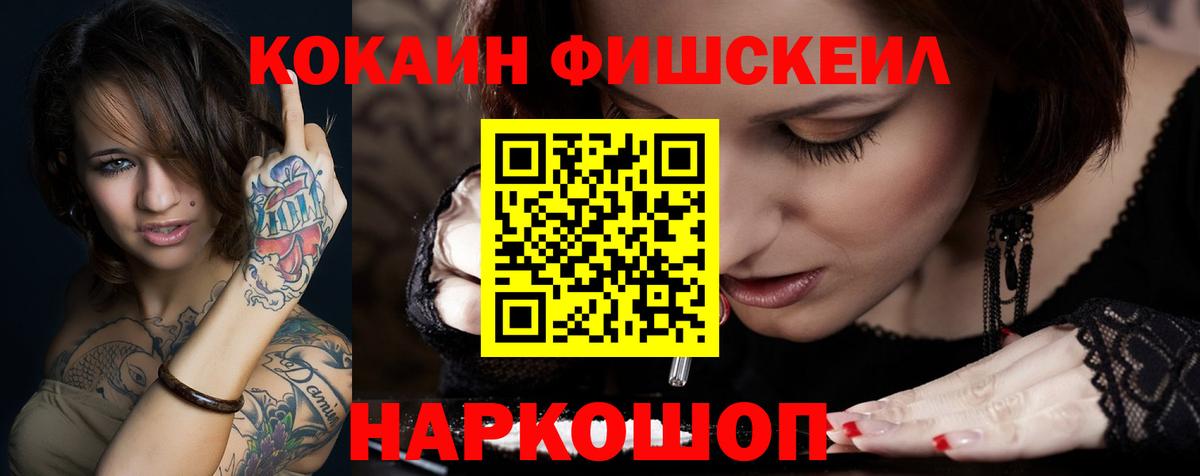 Тамбов  Cocaine 97%  Кокаин  Вход с VPN 