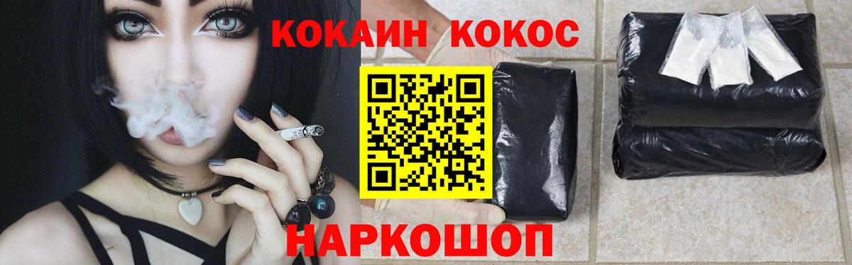 КОКАИН 97% Тамбов