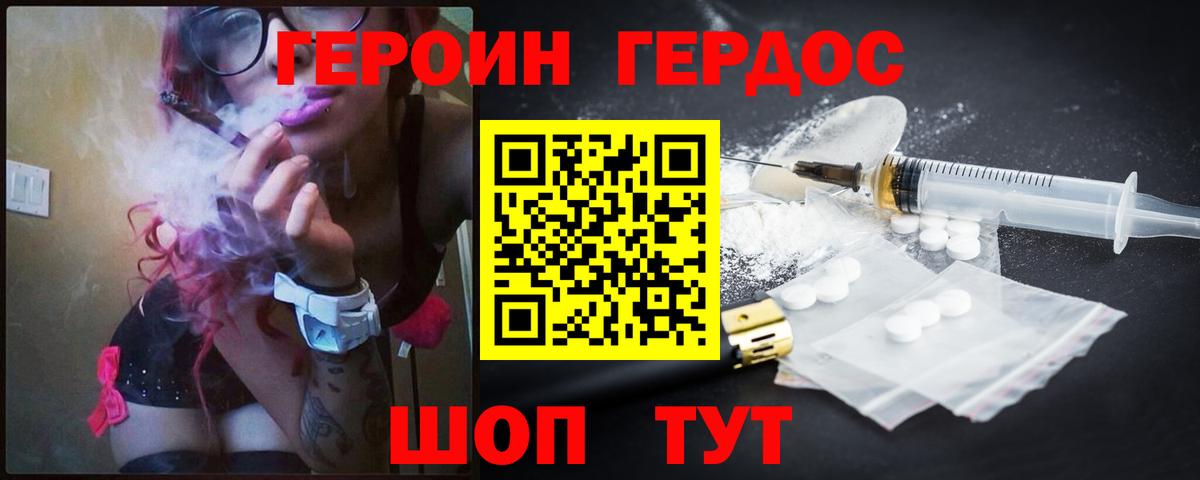ГЕРОИН Афган Тамбов