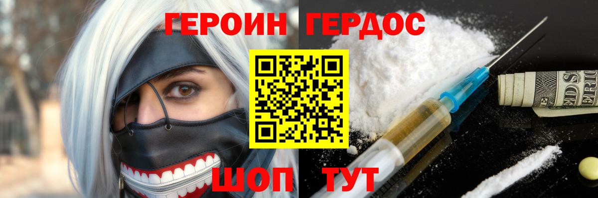 Тамбов  ГЕРОИН гречка  Героин  Вход с VPN 