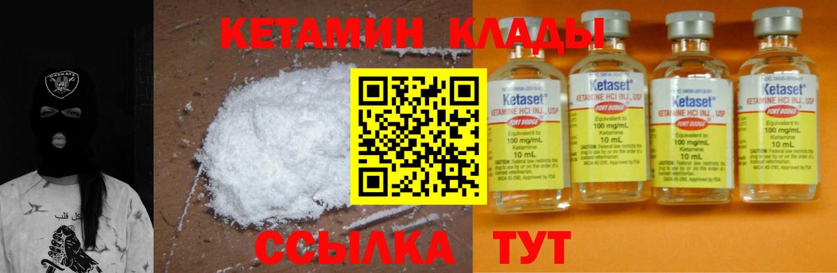 Тамбов  Кетамин ketamine  Вход с VPN 