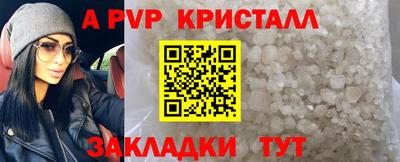 альфа пвп VHQ Мариинск