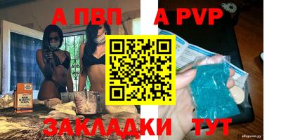 альфа пвп VHQ Мариинск