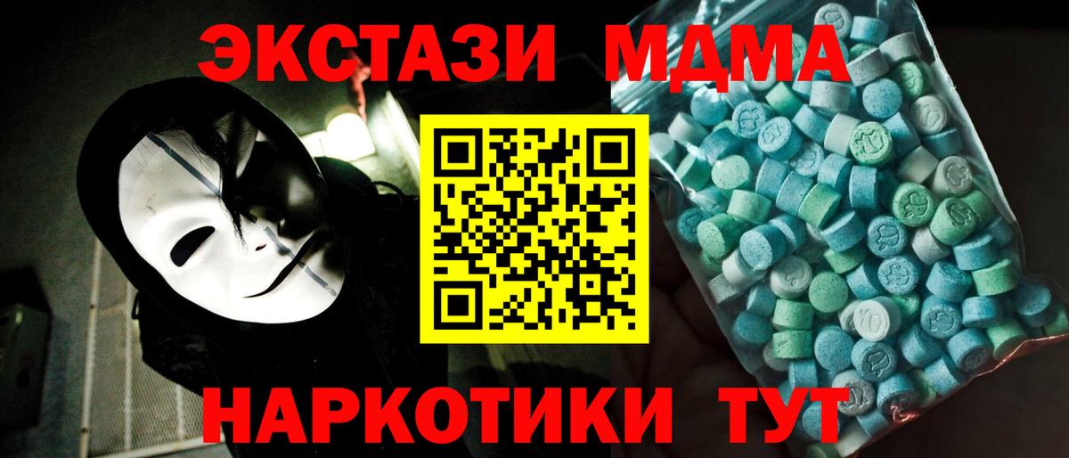 Тамбов  МДМА  Вход с VPN  MDMA кристаллы 