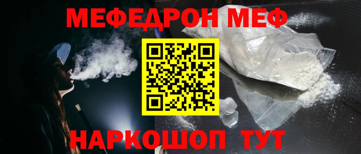 Мефедрон кристаллы  Меф  Тамбов  Вход с VPN  Меф 
