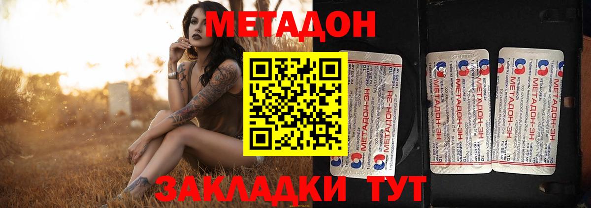 сайты даркнета формула  Вход с VPN  Метадон мёд  Тамбов  Метадон белоснежный 