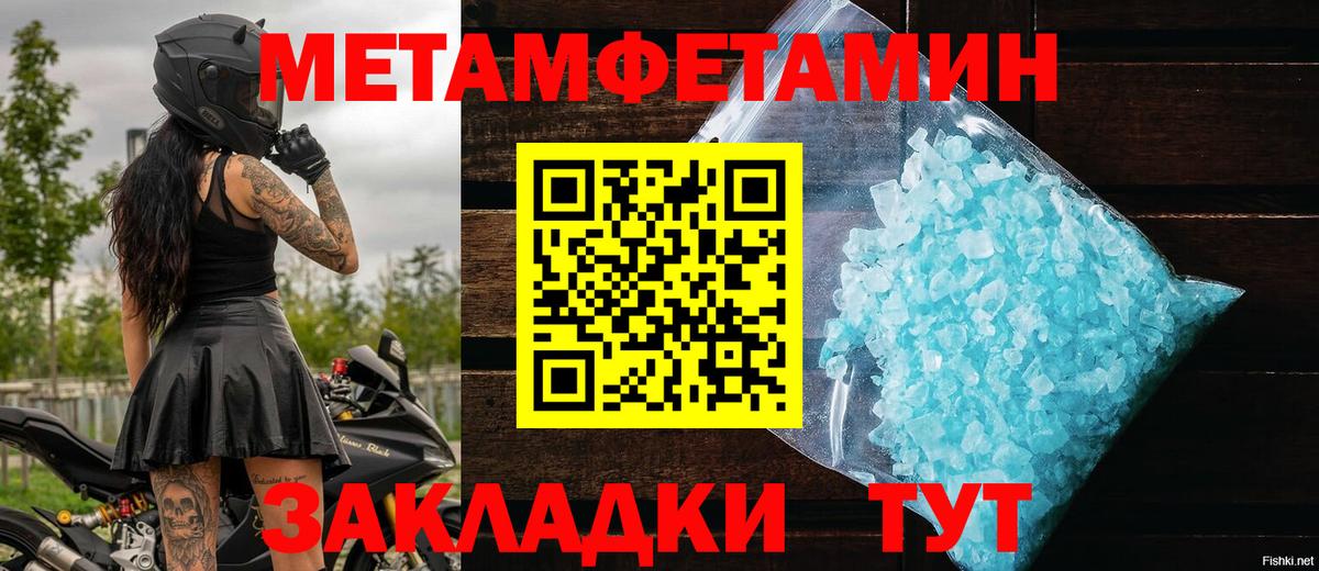 Первитин  МЕТАМФЕТАМИН витя  МЕТАМФЕТАМИН витя  Вход с VPN  Тамбов 